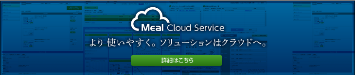 Meal Cloud Service