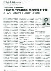 日経アドバンテージ　2004年6月号